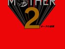 Mother 2 (Earthbound) Soundtrack Sony Meteor Splatter Vinyl Ship to Shore LP
