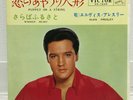 ELVIS PRESLEY / PUPPET ON A STRING JAPAN ISSUE 7