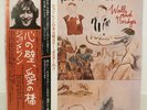 JOHN LENNON / WALLS AND BRIDGES JAPAN ISSUE LP W/OBI, INSERT, INNER, POSTER