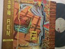 R.E.M. FABLES OF THE RECONSTRUCTION 28AP 3058 JAPAN VINYL OBI PROMO LP