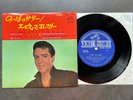 EP Elvis Presley - Long Tall Sally - Japan RCA w/ Pic
