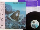 ROXY MUSIC SIREN POLYDOR MPF 1103 Japan OBI PROMO VINYL LP