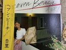 LP ANRI  Heaven Beach Life Records .Other ?