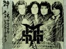 The Michael Schenker Group - MSG - WWS-81450 Japan LP w/OBI, Insert Vinyl