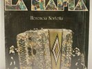 La Mafia - Herencia Nortena LP - Cara 071 - Tested VG+ Vinyl - S4