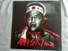 Philip Glass Mishima OST original vinyl lp + insert US Nonesuch 79113 NEAR MINT