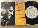 ELVIS PRESLEY DON'T CRY DADDY PROMO WHITE LABEL SS-1926 JAPAN 7