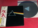 Solid Blue Triangle DSOTM 1973 Japan LP Pink Floyd Dark Side of The Moon