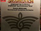 Shostakovich Symphonies 6 & 11 Paavo BERGLUND NM 2 LP EMI/Angel (HMV) SLS 5177