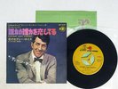 DEAN MARTIN EVERYBODY LOVES SOMEBODY REPRISE JET-1439 Japan VINYL 7