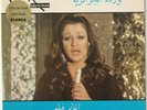 WARDA BALIGH HAMDI Hikaiti Maa Alzaman Soutelphan 1974 Rare Egyptian 7