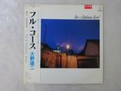 You   The Explosion Band FullCourse Invitation VIH28119 Japan PROMO  LP OBI