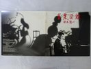 Ryuichi Sakamoto Ongaku zukan School MIL-1001 Japan   LP
