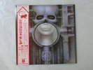 Emerson, Lake   Palmer Brain Salad Surgery Manticore P10114 Japan   LP OBI