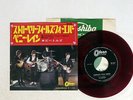BEATLES STRAWBERRY FIELDS FOREVER ODEON OR-1685 Japan RED VINYL VINYL 7