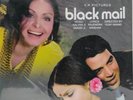 Black Mail LP Record Kalyanji Anandji Bollywood Hindi Rare Vinyl Indian Mint
