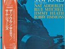 SAM JONES THE SOUL SOCIETY RIVERSIDE SMJ-6079 JAPAN 1975 MINT
