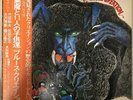 BLUE CREATION Demon & Eleven Children JAPAN Blow Up CD-7141-A VINYL LP OBI 1975