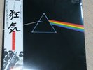 Pink Floyd The Dark Side Of The Moon Obi 2 poster EMS-80324 Japan vinyl cleaned