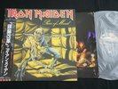 IRON MAIDEN - PIECE OF MIND - JAPAN VINYL LP OBI EMS-91057