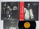 NEIL YOUNG TONIGHT'S THE NIGHT REPRISE P-8556R Japan OBI VINYL LP