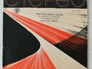 JACQUELINE EYMAR piano DEBUSSY RAVEL CHABRIER NAT 1961 USSR  STEREO LP