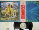 CURVED AIR AIR CUT WARNER P-8359W Japan OBI VINYL LP