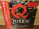 QUEEN GREATEST HITS IN JAPAN LP ONLY 2000 MADE SOLD OUT LP VINYL SEALED NEW