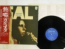 GAL COSTA GAL A TODO VAPOR PHILIPS FDX-125 Japan OBI VINYL LP