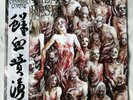 Cannibal Corpse ?– The Bleeding - NESI media limited to 180 copies (2)
