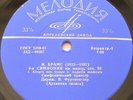 FURTWANGLER: BRAHMS SYMPHONY NO. 4 VINYL LP EX *RARE EARLY MELODIYA GOST 61*
