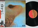 PINK FLOYD Meddle EMI LP STUNNING NM  japan complete obi poster inserts