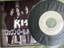 Kiss Japan Rock and Roll all Nite White Label Promo