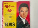 ELVIS PRESLEY  IF I CAN DREAM  JAPAN  45'. PS   RARE