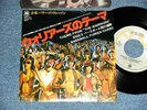 ost BARRY De VORZON Japan 1979 AMP-1045 7