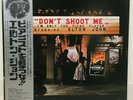 ELTON JOHN / DON'T SHOOT ME JAPAN ISSUE LP W/OBI, FILED BOOKLET, BOOKLET