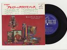 Elvis Presley 1965 Japan 33rpm STEREO EP ELVIS' CHRISTMAS ALBUM Japanese