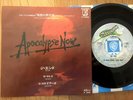 THE DOORS - 'APOCALYPSE NOW' - THE END - JAPAN 7