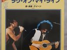 QUEEN LOVE OF MY LIFE / Now I'm Here JAPAN 7INCH N/Mint RARE N/Mint