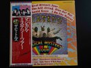 The Beatles Magical Mystery Tour Apple EAS-80569 Japan LP OBI LOOK