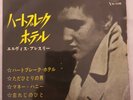 Elvis Presley 1965 Japan 33rpm STEREO EP HEARTBREAK HOTEL RARE