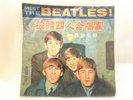 Rare Meet the Beatles LP Taiwan