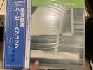 【w/Obi】Herbie Hancock Vinyl MAIDEN VOYAGE Blue Note Japanese Pressing Import
