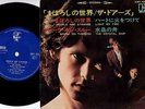 The Doors - People Are Strange | 7