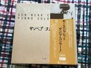 Keith Jarrett ?– Sun Bear Concerts 10LP Box Set JAPAN NM WAX  OBI Vinyl LP