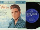 Elvis Presley EP - Christmas With Elvis - Victor Japan, CP-1032