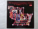 Thin Lizzy Japanese Compilation Album Vertigo RJ-7650 Japan PROMO VINYL LP