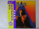 The Police Zenyatta Mondatta A M Records AMP-28011 Japan  VINYL LP OBI