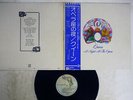 QUEEN NIGHT AT THE OPERA ELEKTRA P-10075E Japan OBI VINYL LP