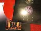 Spear Of Longinus - Black Sun Society LP Red